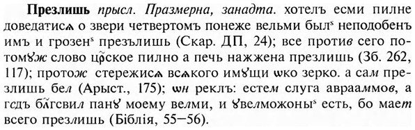 img/28/28-043_0233_Презлишь.jpg