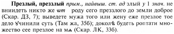 img/28/28-044_0235_Презлый.jpg