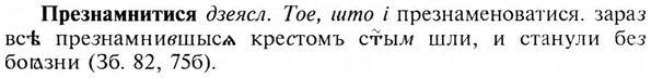 img/28/28-044_0238_Презнамнитися.jpg