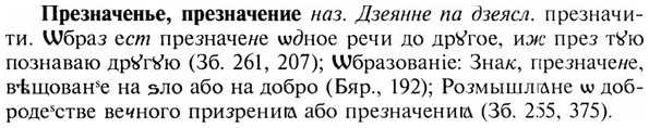img/28/28-044_0243_Презначенье.jpg
