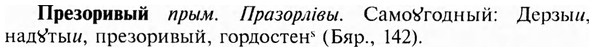 img/28/28-045_0247_Презоривый.jpg