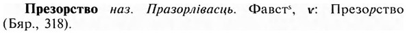 img/28/28-045_0248_Презорство.jpg