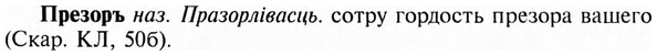 img/28/28-045_0249_Презоръ.jpg