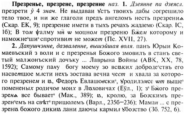 img/28/28-046_0257_Презренье.jpg