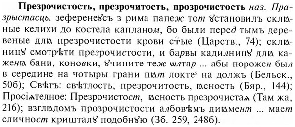 img/28/28-047_0260_Презрочистость.jpg