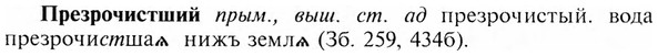 img/28/28-047_0261_Презрочистший.jpg