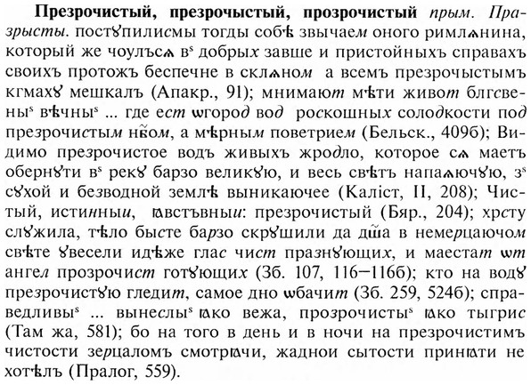 img/28/28-047_0262_Презрочистый.jpg