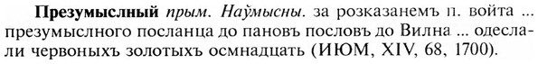 img/28/28-048_0267_Презумыслный.jpg
