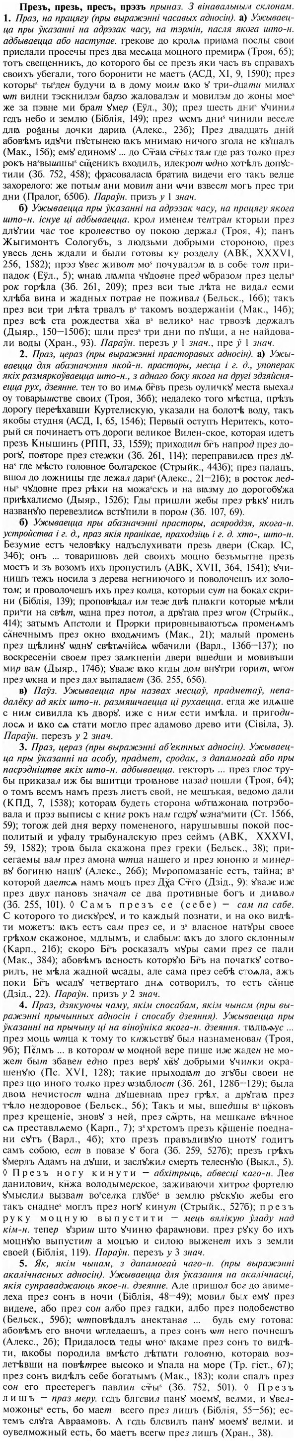 img/28/28-048_0268_Презъ.jpg