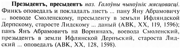 img/28/28-051_0270_Презыдентъ.jpg