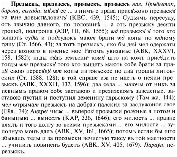 img/28/28-052_0276_Презыскъ.jpg
