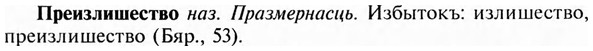 img/28/28-053_0285_Преизлишество.jpg