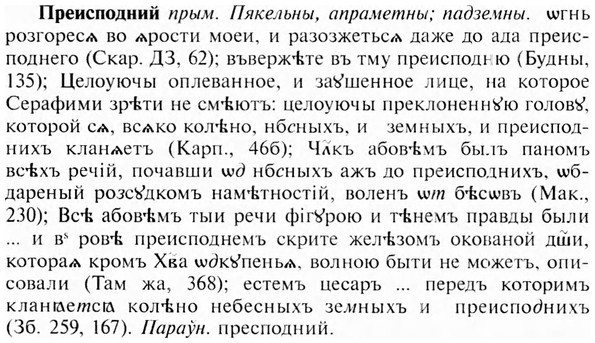 img/28/28-054_0292_Преисподний.jpg
