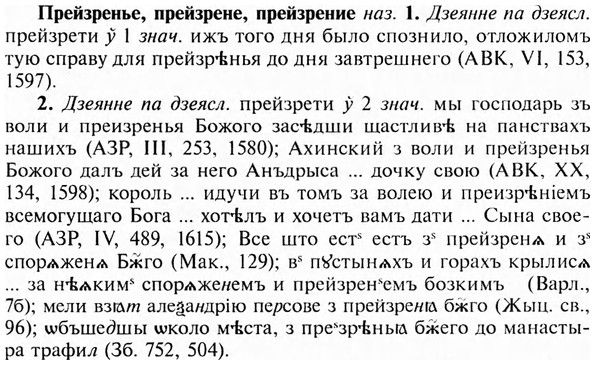 img/28/28-055_0303_Прейзренье.jpg