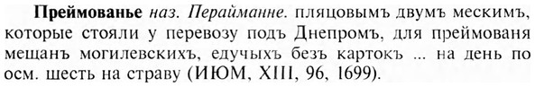 img/28/28-056_0306_Преймованье.jpg