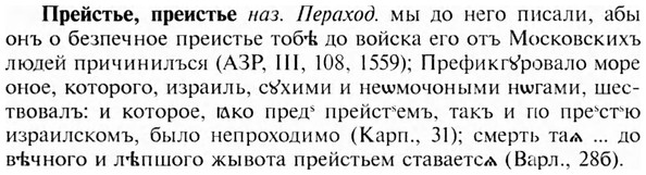 img/28/28-056_0308_Прейстье.jpg