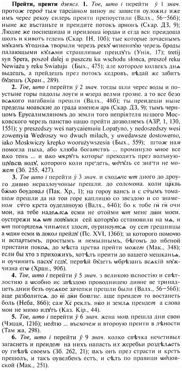 img/28/28-056_0309_Прейти.jpg