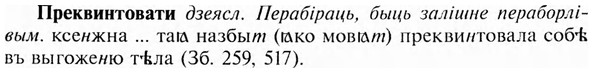 img/28/28-057_0313_Преквинтовати.jpg