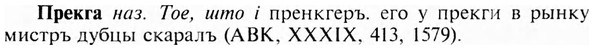 img/28/28-058_0314_Прекга.jpg