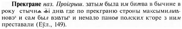 img/28/28-058_0315_Прекгране.jpg