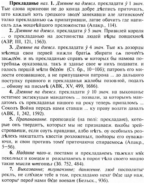img/28/28-058_0319_Прекладанье.jpg