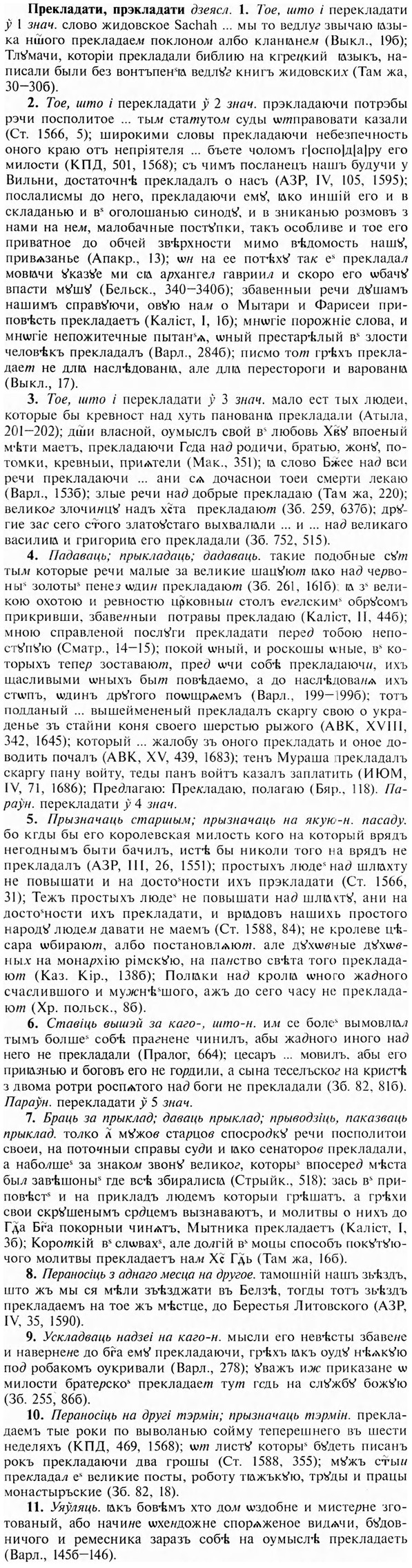 img/28/28-059_0320_Прекладати.jpg
