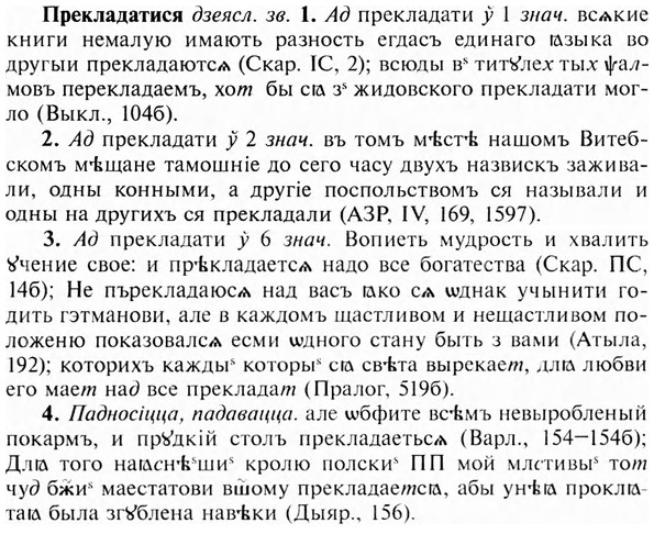 img/28/28-061_0321_Прекладатися.jpg