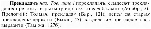 img/28/28-062_0322_Прекладачъ.jpg