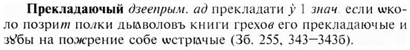 img/28/28-062_0323_Прекладаючый.jpg