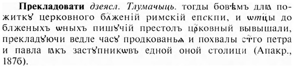 img/28/28-062_0324_Прекладовати.jpg