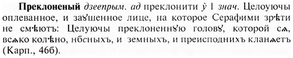 img/28/28-062_0327_Преклоненый.jpg
