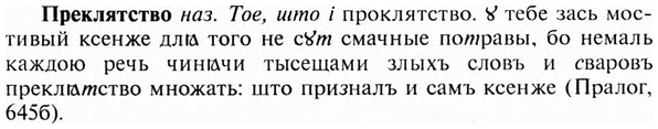 img/28/28-063_0333_Преклятство.jpg