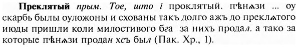 img/28/28-063_0334_Преклятый.jpg
