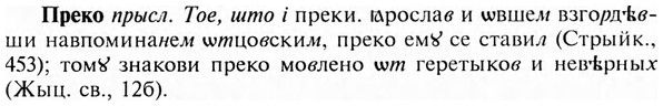 img/28/28-063_0335_Преко.jpg