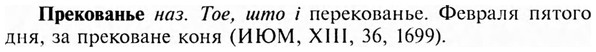 img/28/28-063_0336_Прекованье.jpg