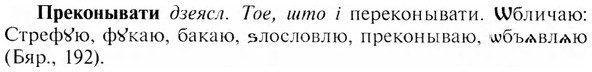 img/28/28-064_0342_Преконывати.jpg