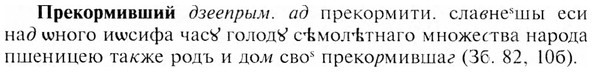 img/28/28-064_0345_Прекормивший.jpg