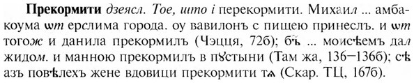 img/28/28-064_0346_Прекормити.jpg