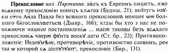 img/28/28-065_0347_Прекословие.jpg