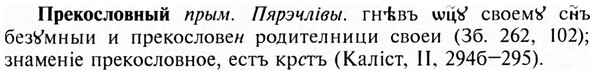 img/28/28-065_0348_Прекословный.jpg