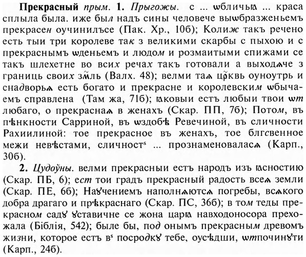 img/28/28-065_0350_Прекрасный.jpg