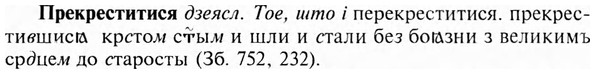 img/28/28-066_0354_Прекреститися.jpg