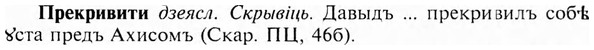 img/28/28-066_0355_Прекривити.jpg