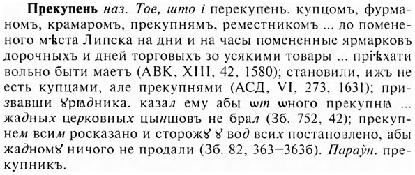 img/28/28-066_0356_Прекупень.jpg