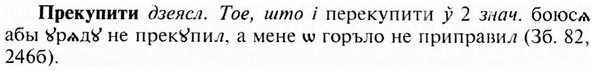 img/28/28-066_0357_Прекупити.jpg
