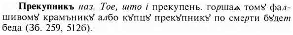 img/28/28-066_0358_Прекупникъ.jpg