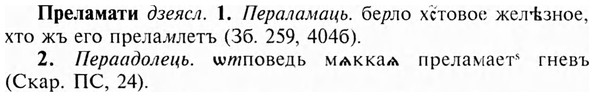 img/28/28-066_0362_Преламати.jpg
