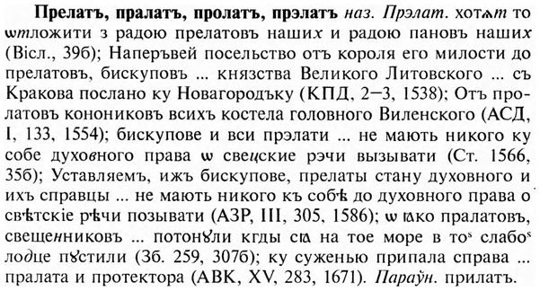 img/28/28-067_0364_Прелатъ.jpg