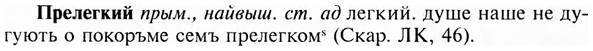 img/28/28-067_0366_Прелегкий.jpg