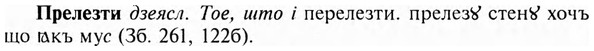 img/28/28-067_0369_Прелезти.jpg